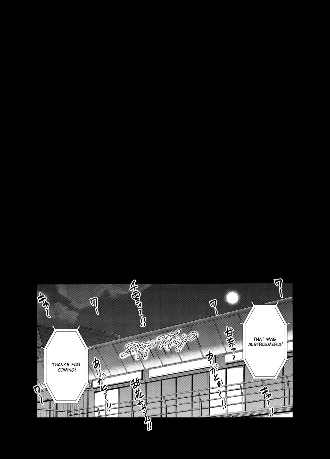 Late Night Blooming page 3 full