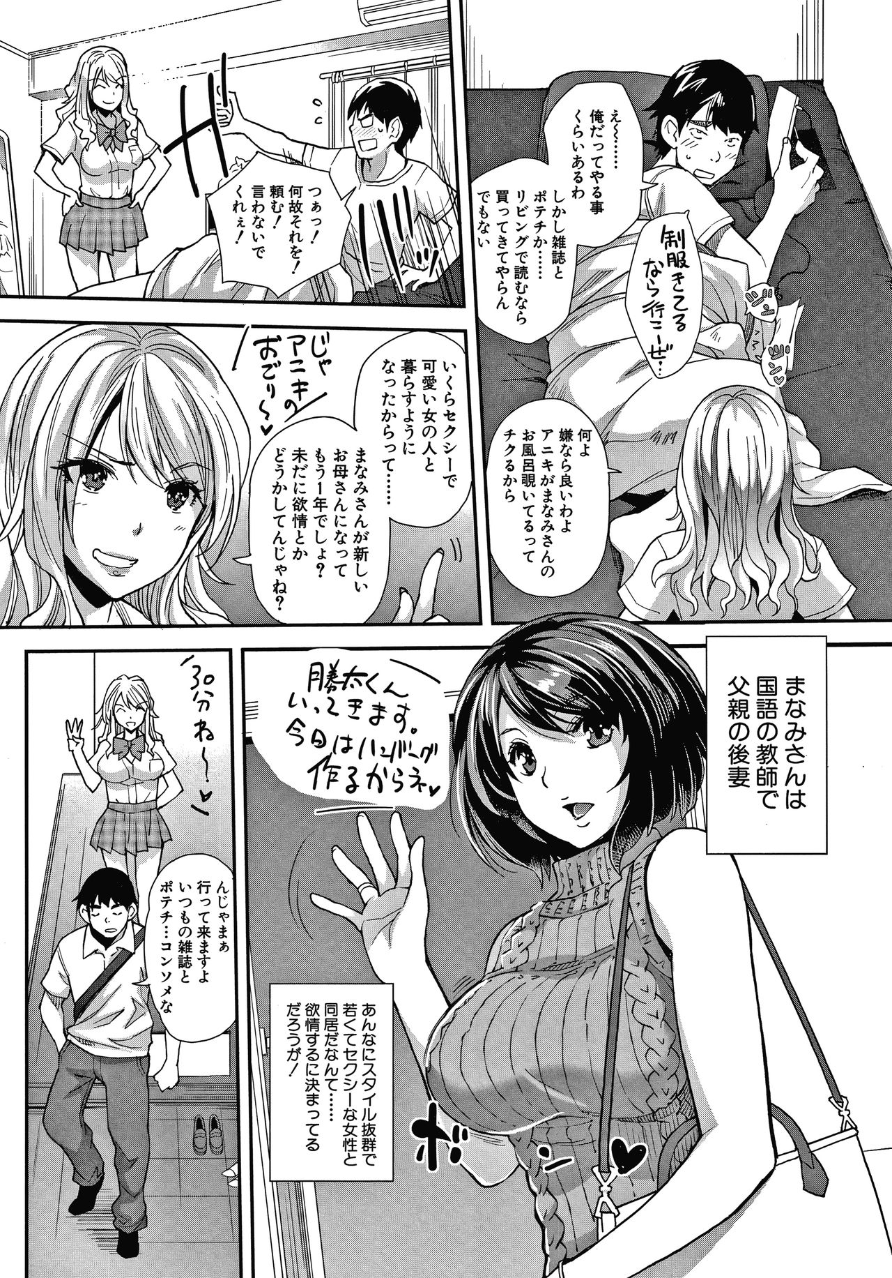 Gal na Imouto wa Saimin Play de Ikimakuru! - Gal sister cums in hypnotic play page 7 full