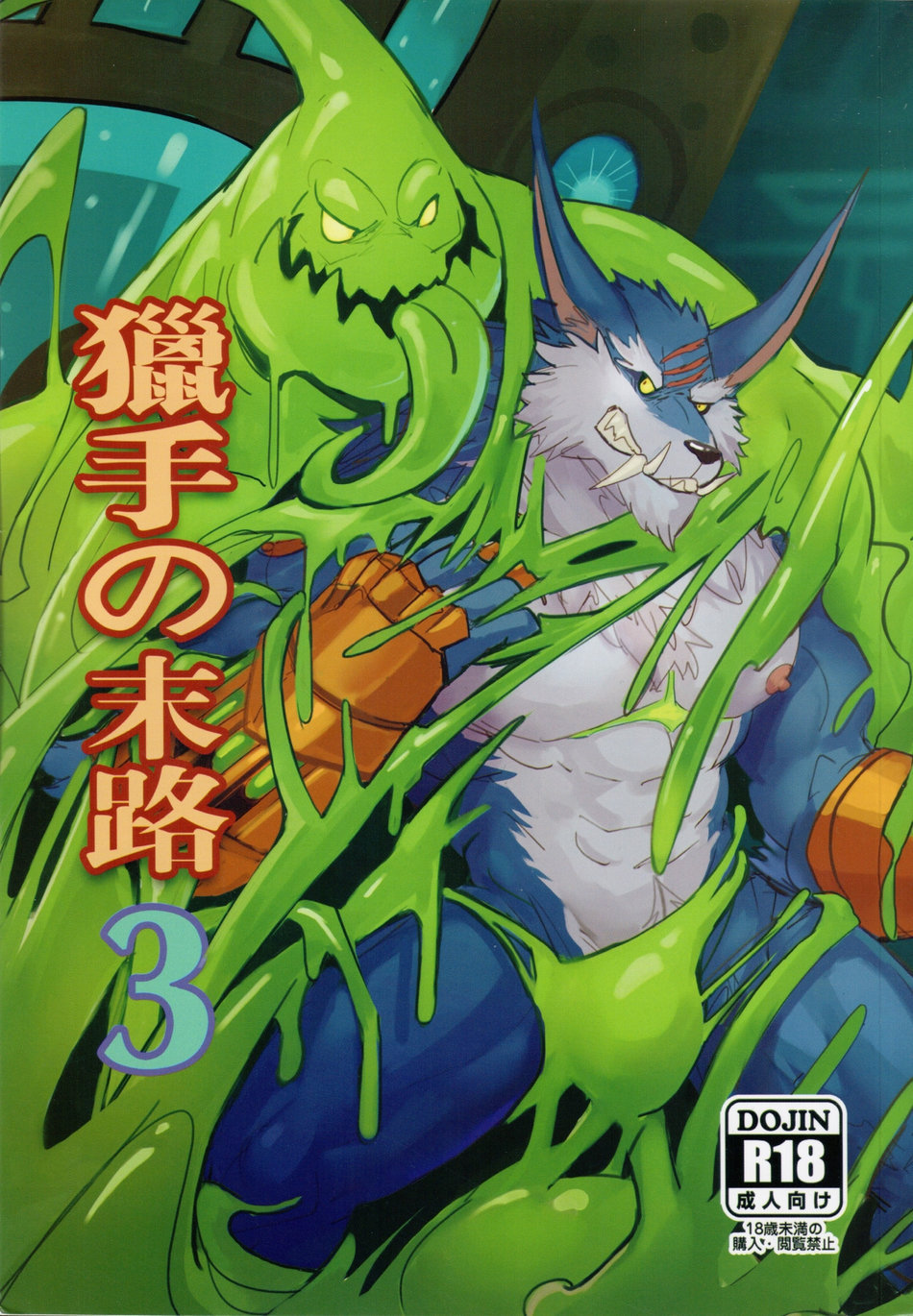 THE HUNTER'S DEADEND 3 page 1 full