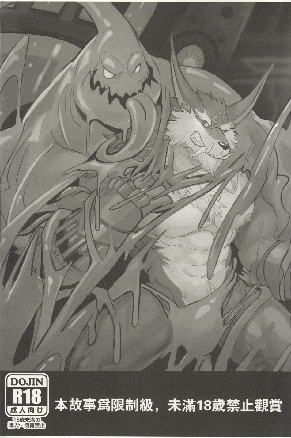 THE HUNTER'S DEADEND 3 page 2 full