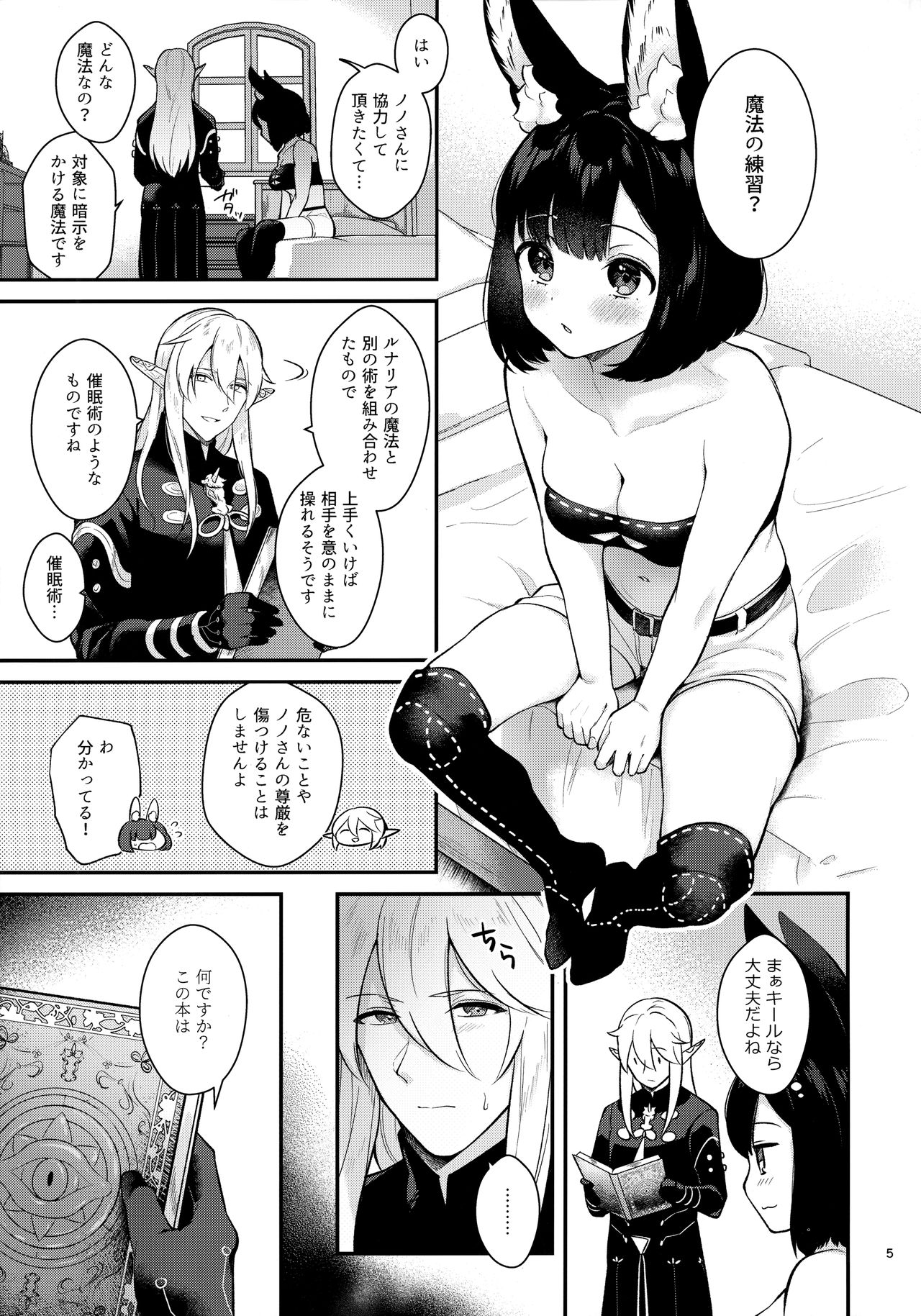 Hound-chan Icha Love Saimin Sex page 4 full