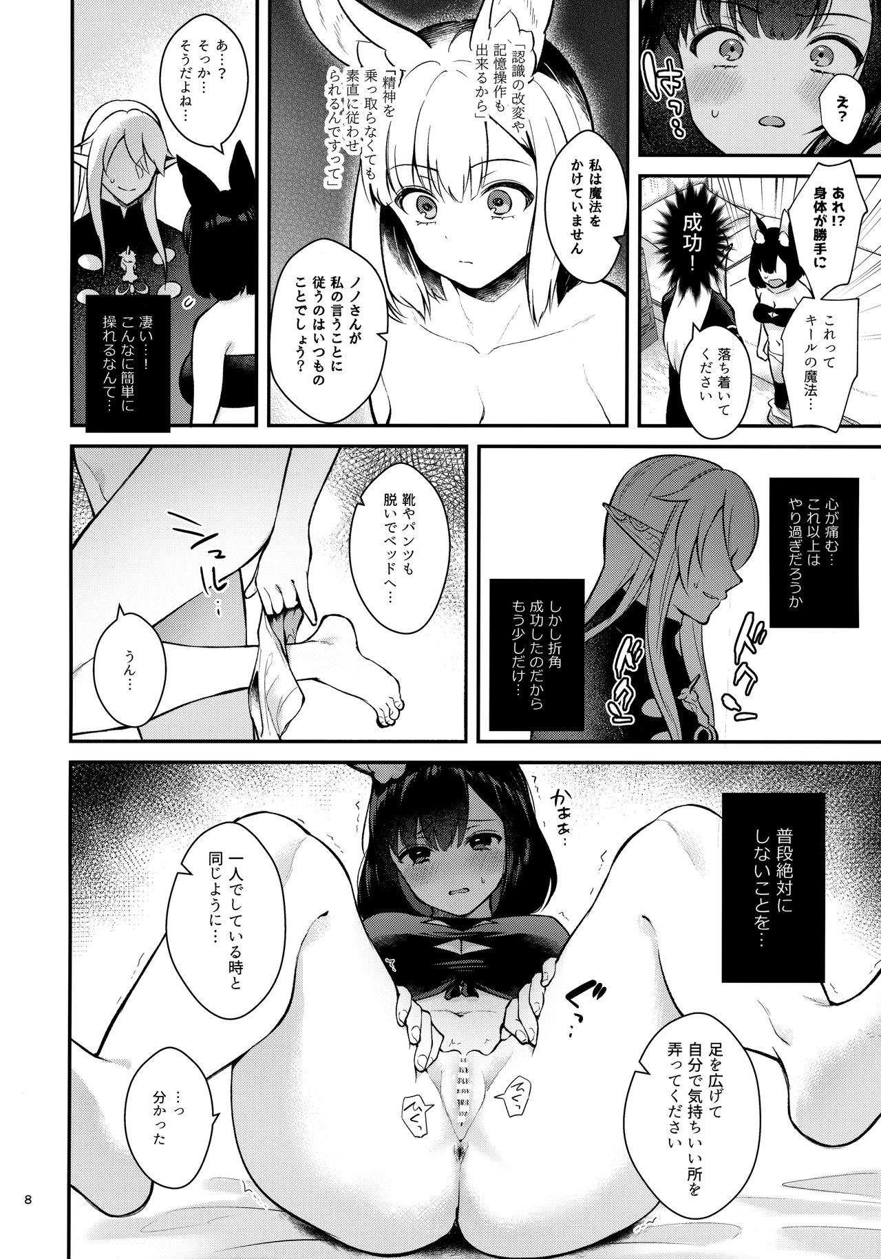 Hound-chan Icha Love Saimin Sex page 7 full