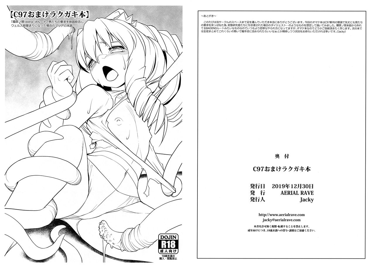 C97 Omake Rakugaki Bon page 1 full