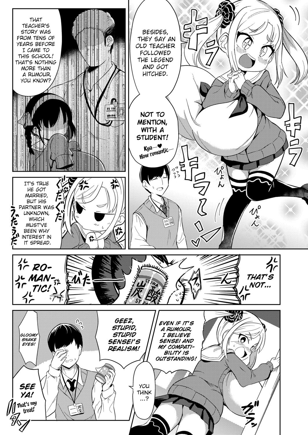 Itazura | Trick page 3 full