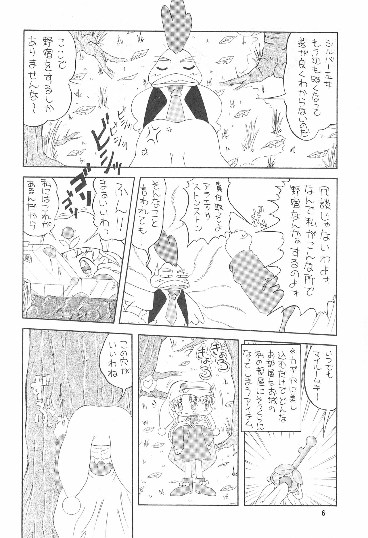 PRINCESS SILVER page 6 full