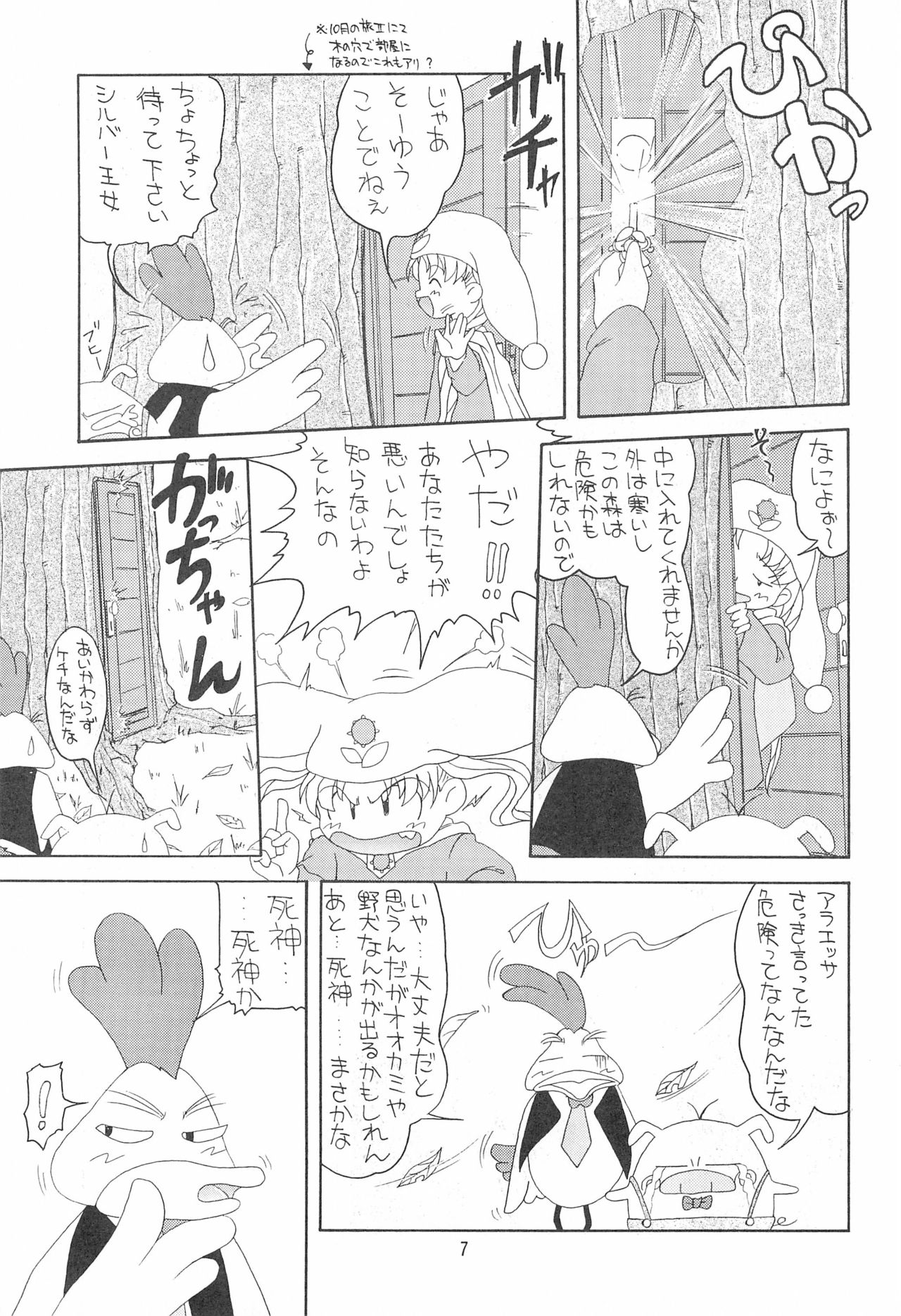 PRINCESS SILVER page 7 full