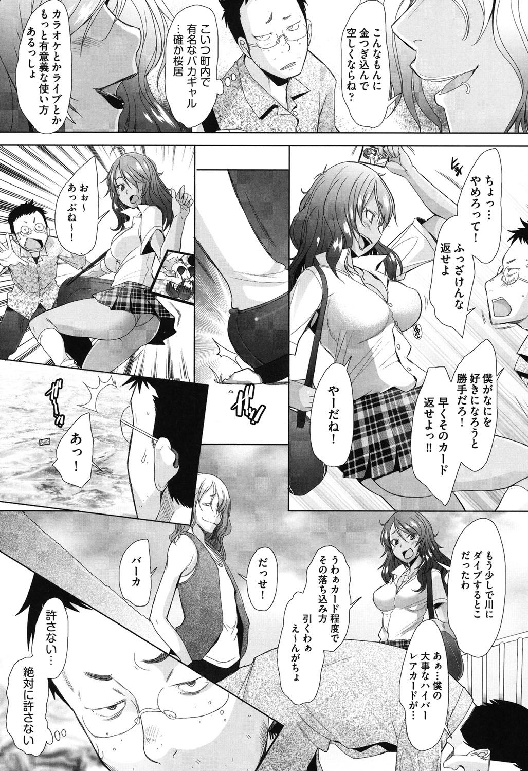 MENBRAPE page 5 full