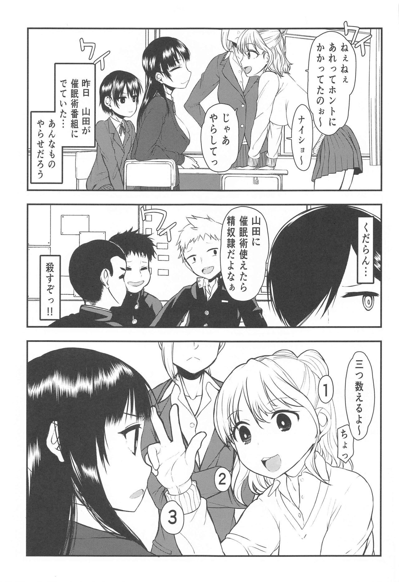 Yabai Yaatsu page 4 full