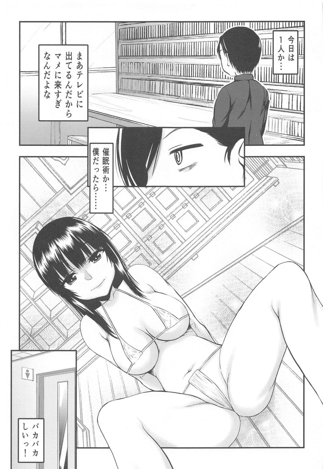 Yabai Yaatsu page 6 full