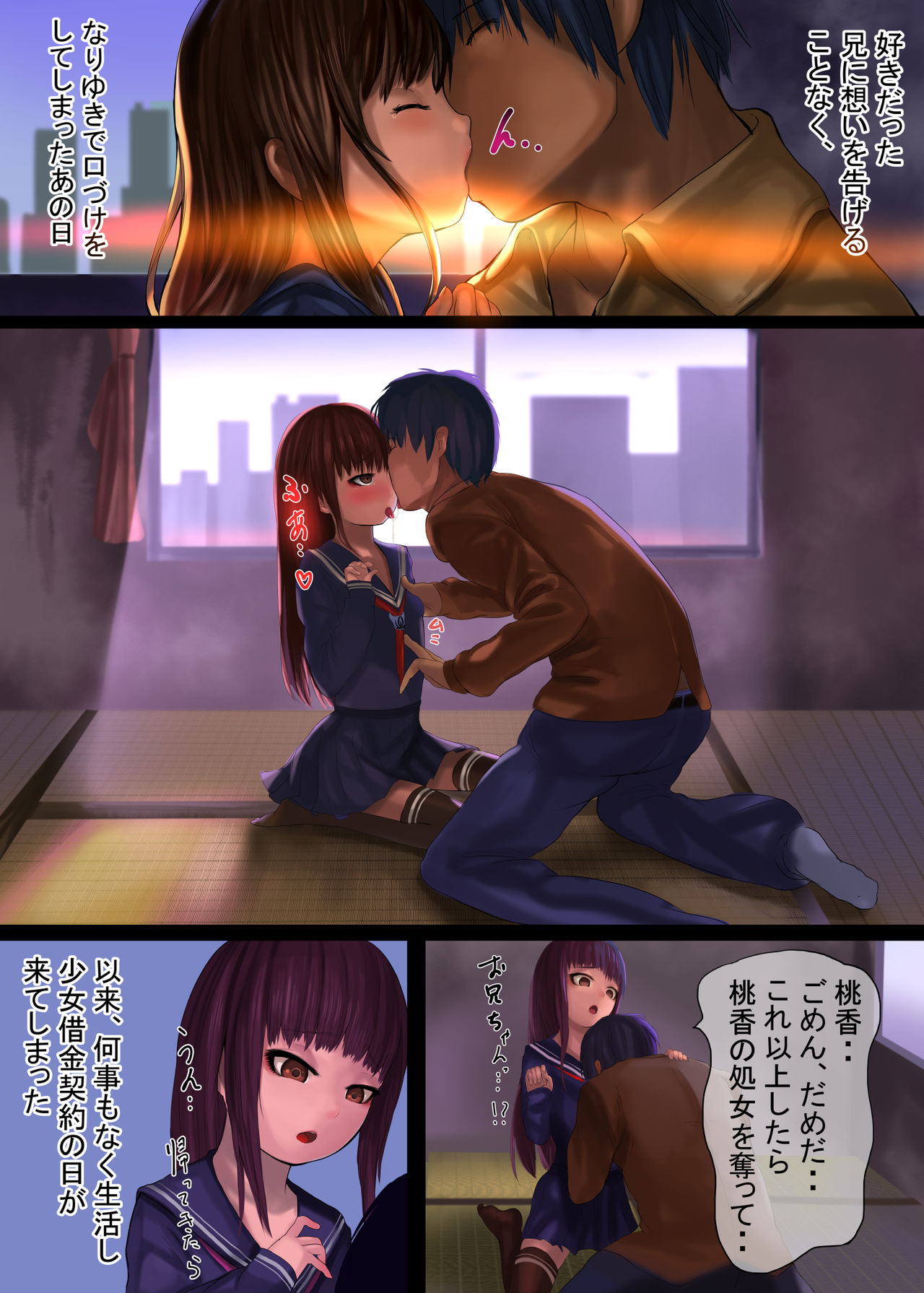 Shoujo Shakkin ~Chiisana Tsubomi, Kaika Shunzetsu~ page 2 full