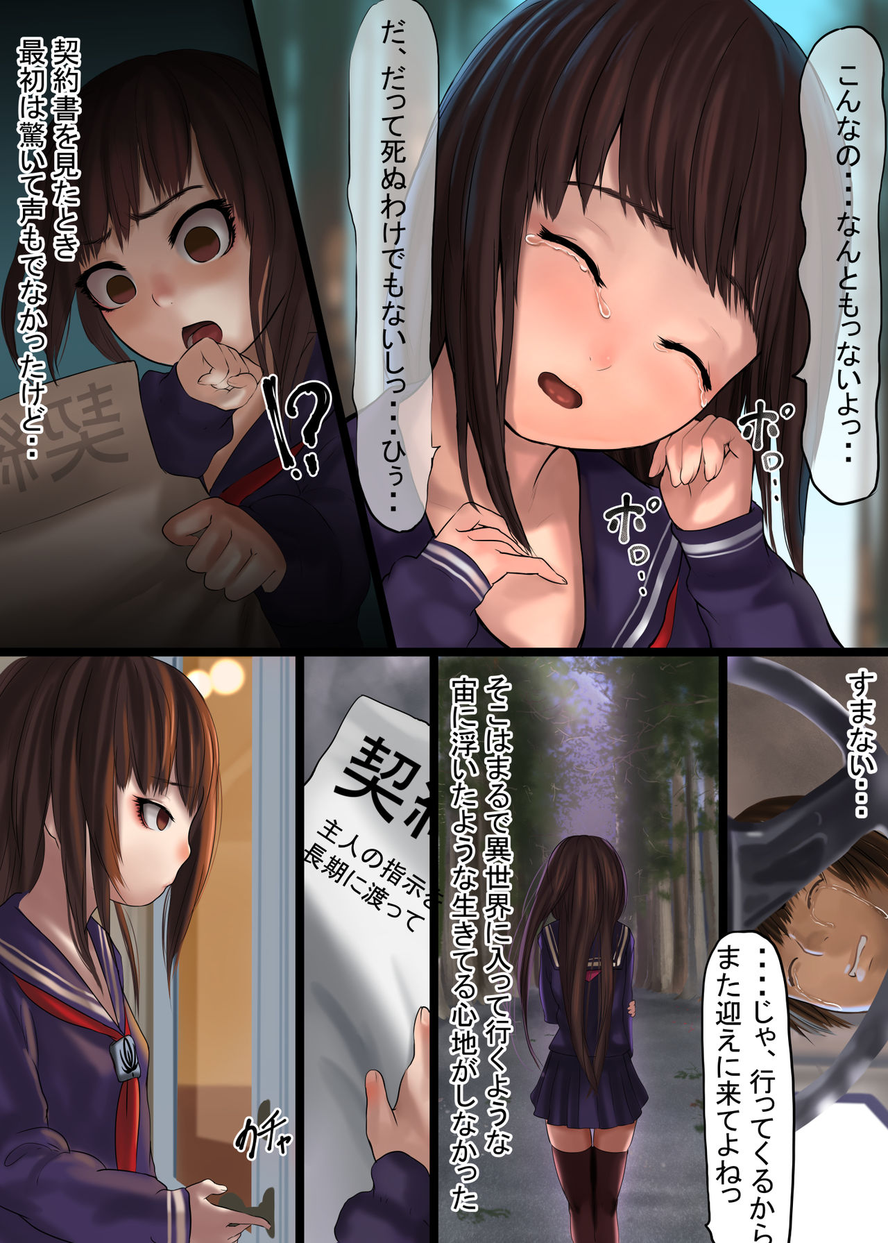 Shoujo Shakkin ~Chiisana Tsubomi, Kaika Shunzetsu~ page 5 full