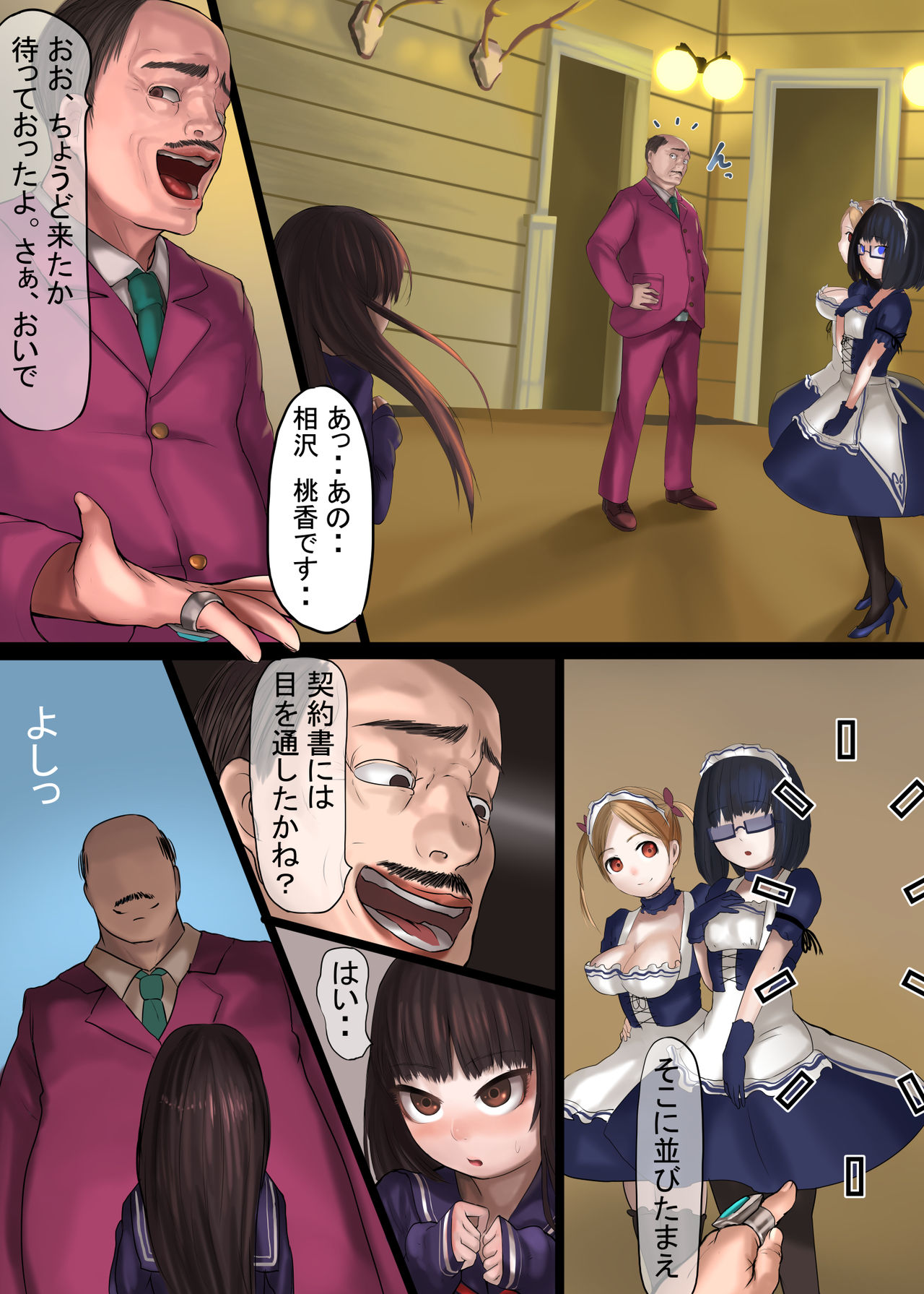 Shoujo Shakkin ~Chiisana Tsubomi, Kaika Shunzetsu~ page 6 full