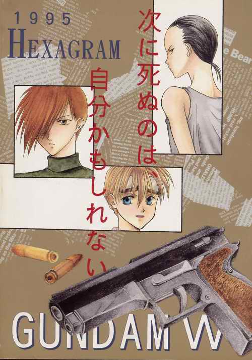 Jibaku No Susume page 2 full