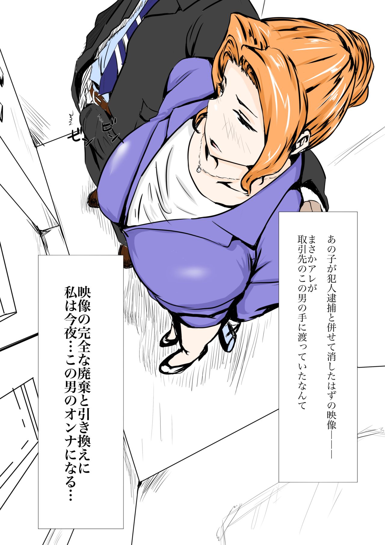 Tachibana-san no Nagai Yoru page 1 full