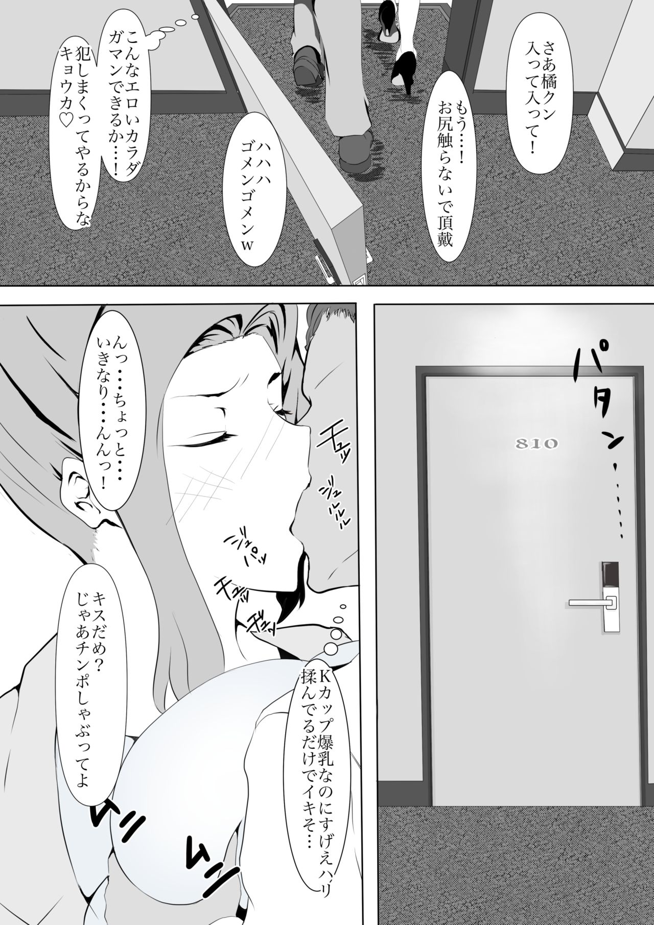 Tachibana-san no Nagai Yoru page 3 full