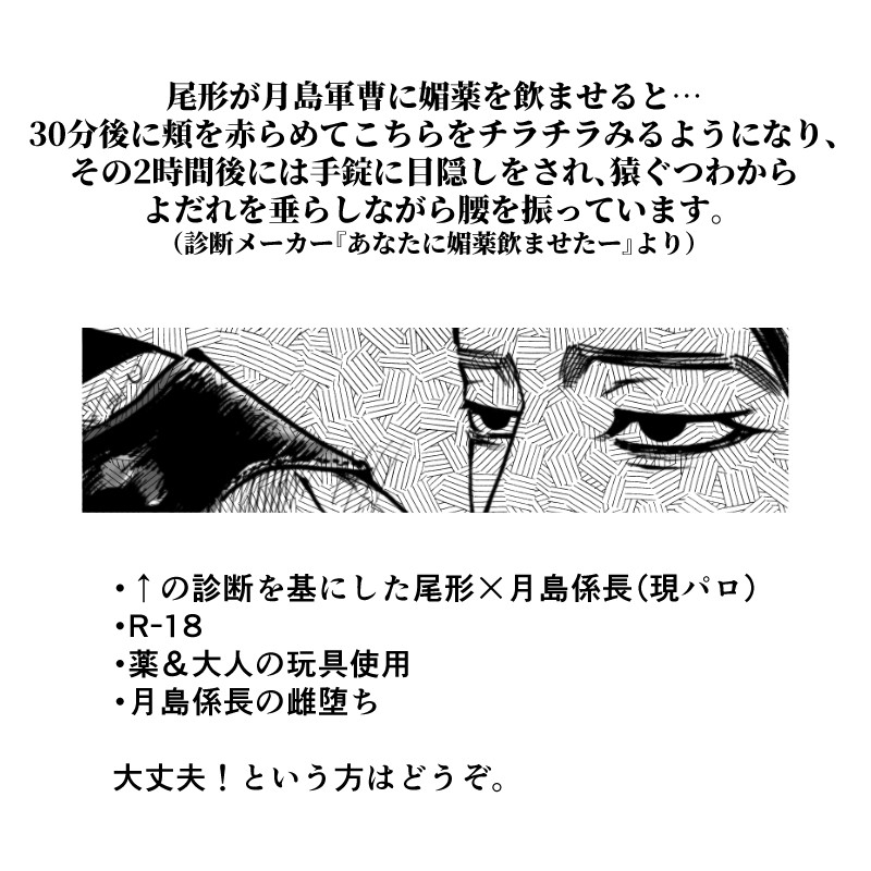 Ogata x Tsukishima page 1 full