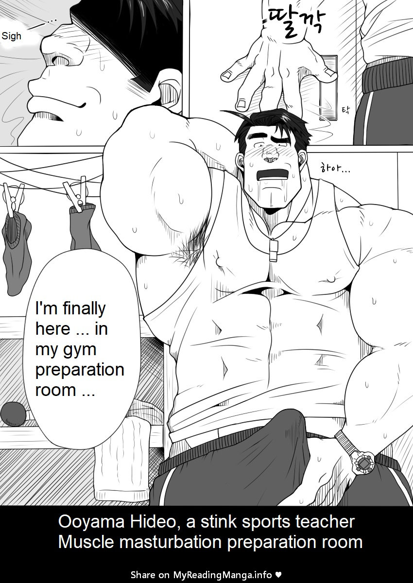 Osujuu Taiiku Kyoushi Oyama Hideo Kinniku Senzuri Junbishitsu page 2 full