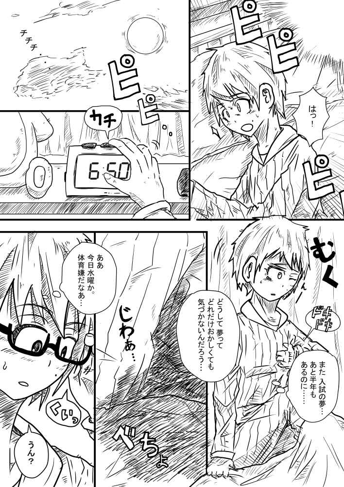 Sosou Biyori page 3 full