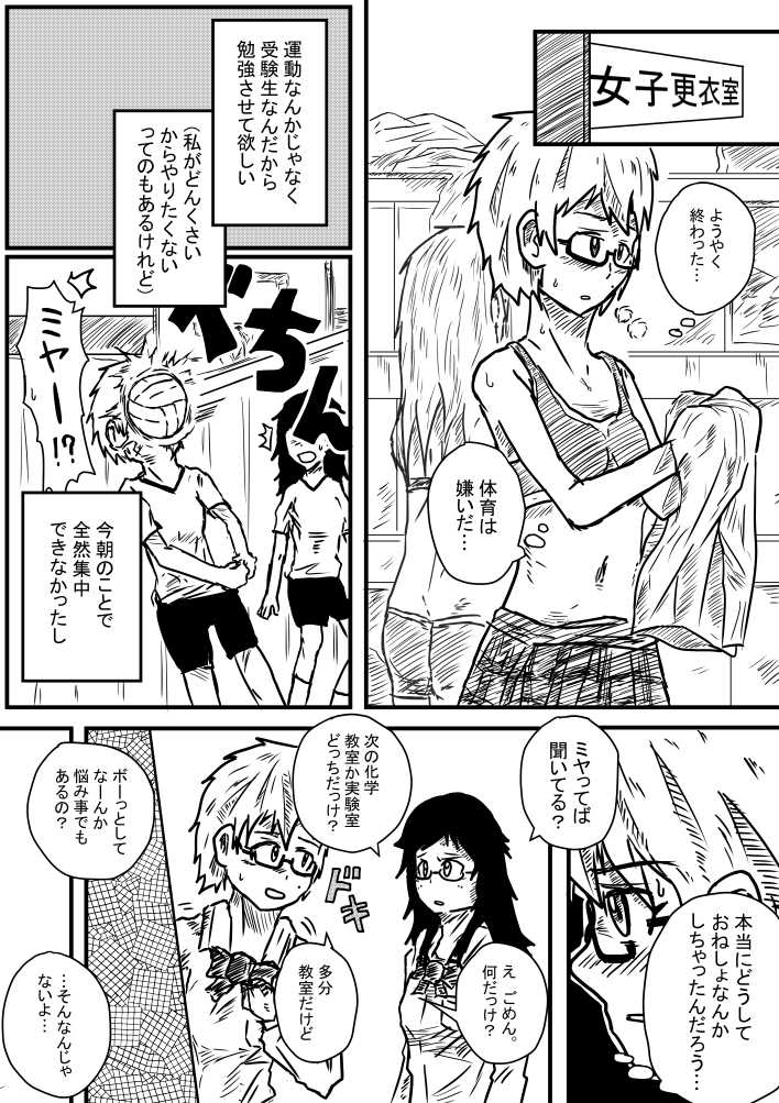 Sosou Biyori page 6 full