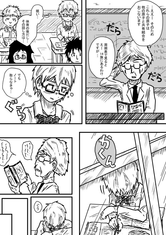 Sosou Biyori page 7 full