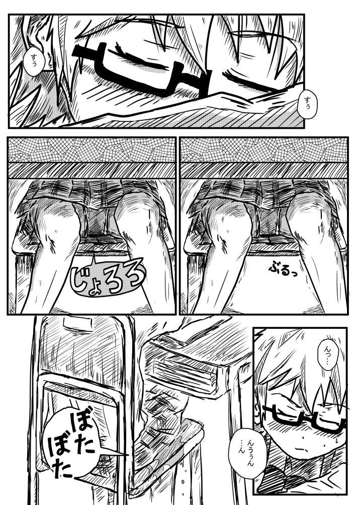 Sosou Biyori page 8 full