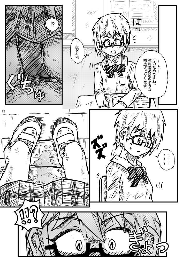 Sosou Biyori page 9 full