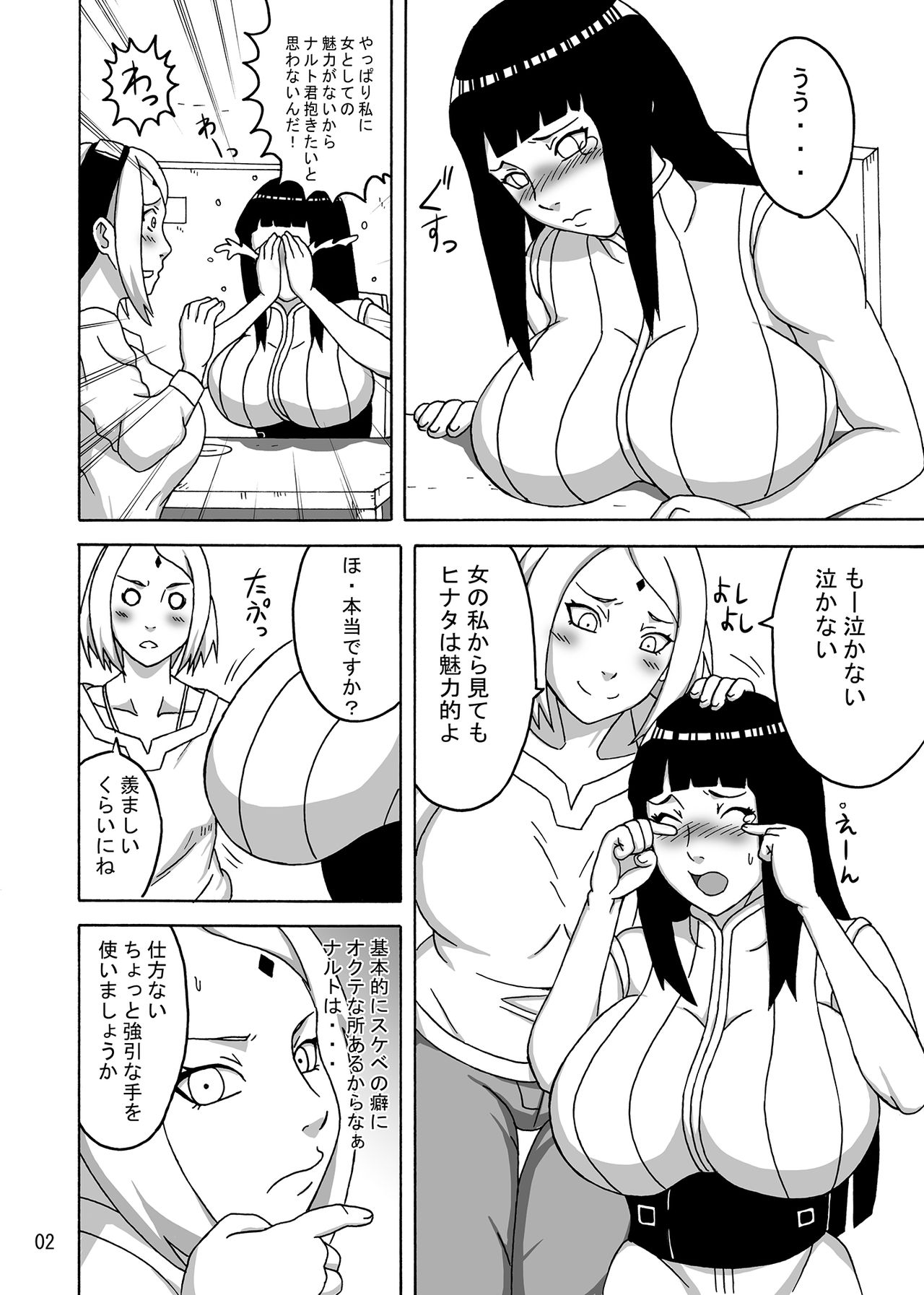 NaruHina page 3 full
