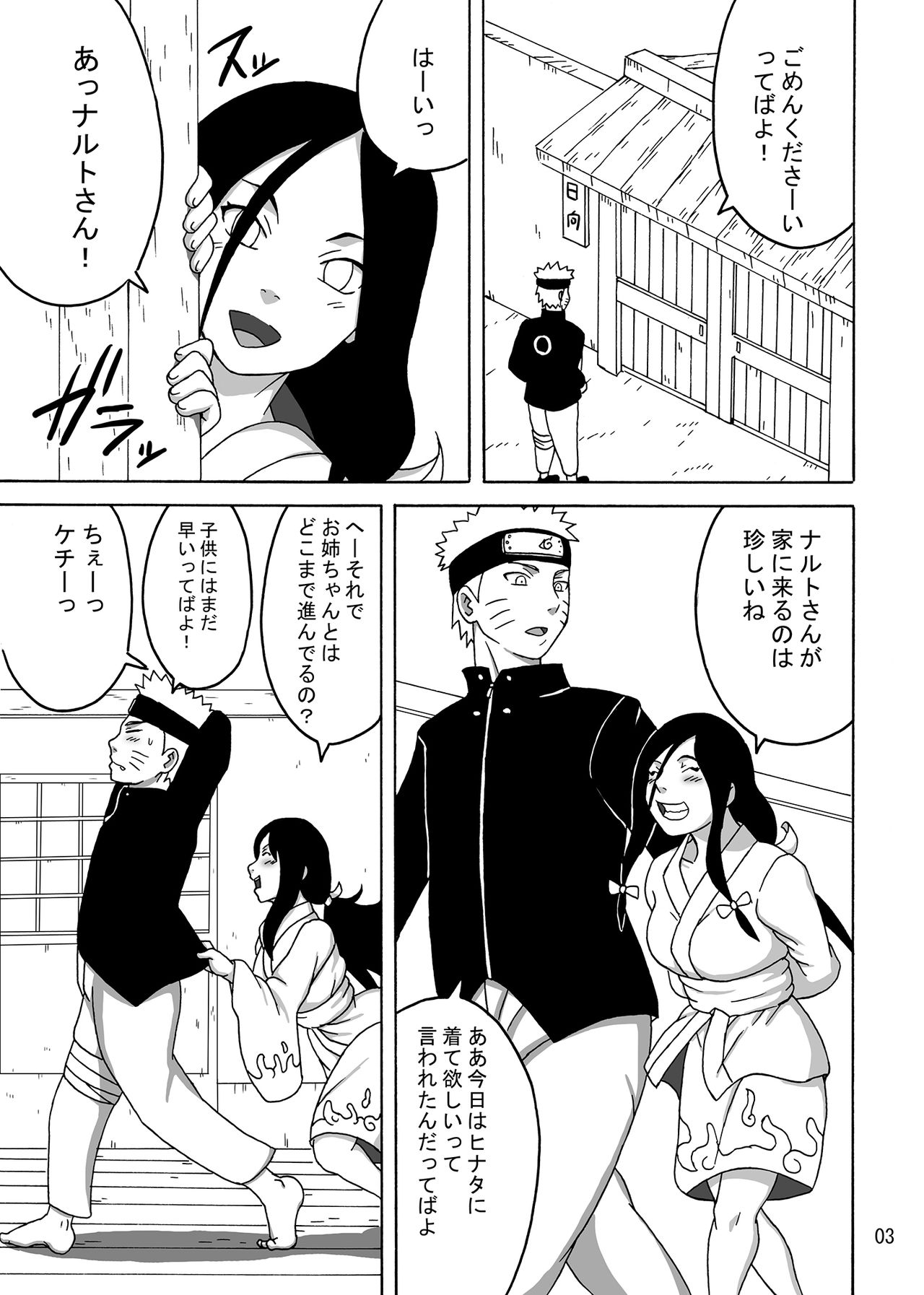 NaruHina page 4 full