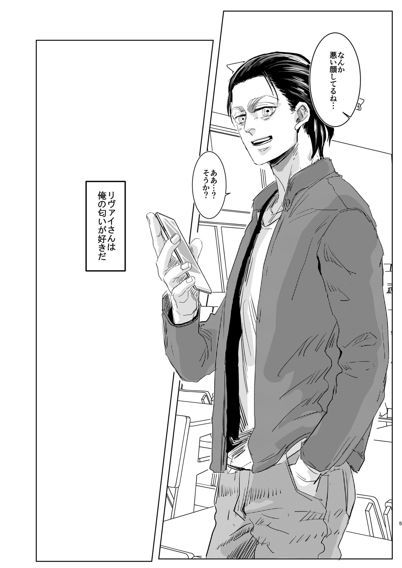 Ore no Kareshi ga Ore no Nioi o Sukisugite Komaru! page 4 full