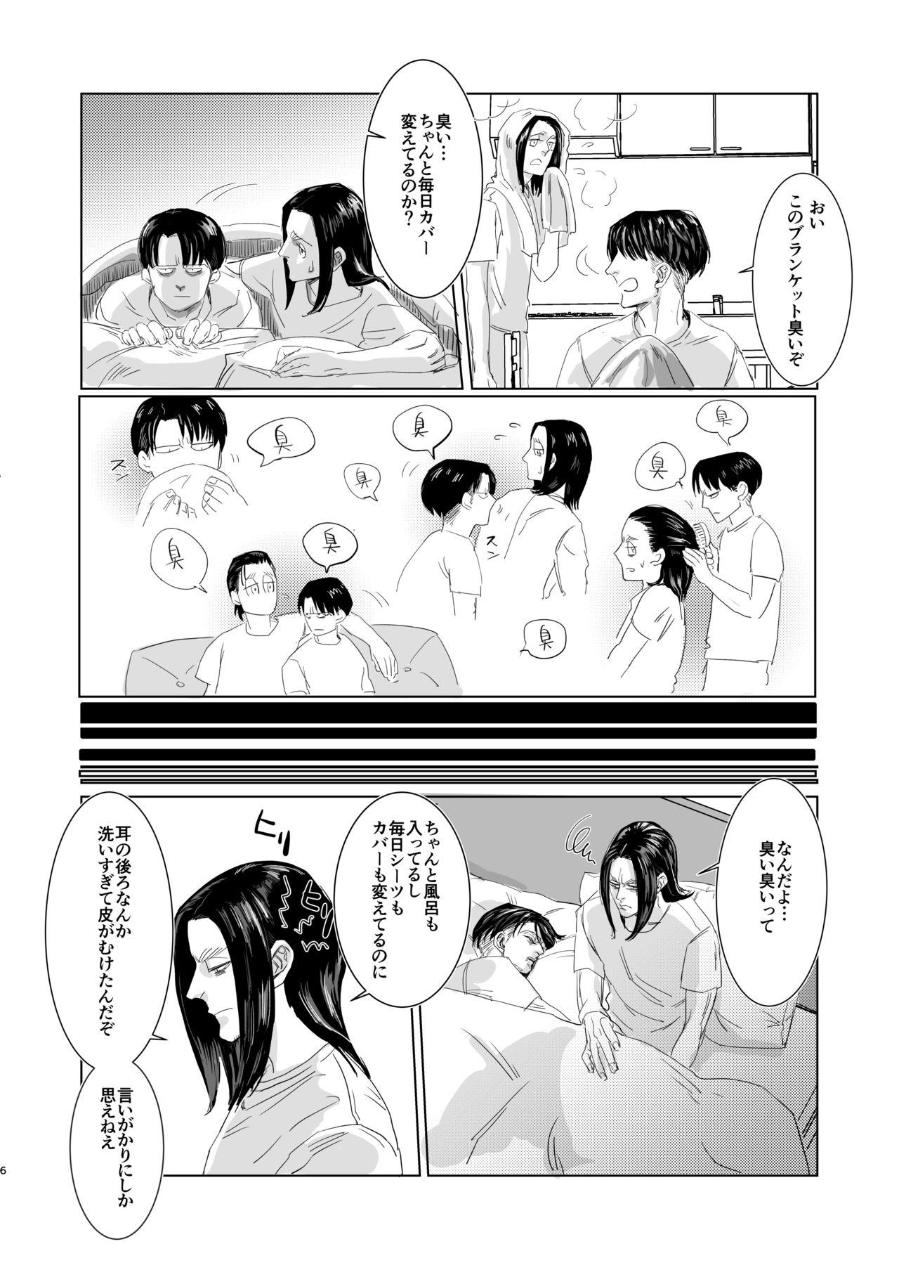 Ore no Kareshi ga Ore no Nioi o Sukisugite Komaru! page 5 full