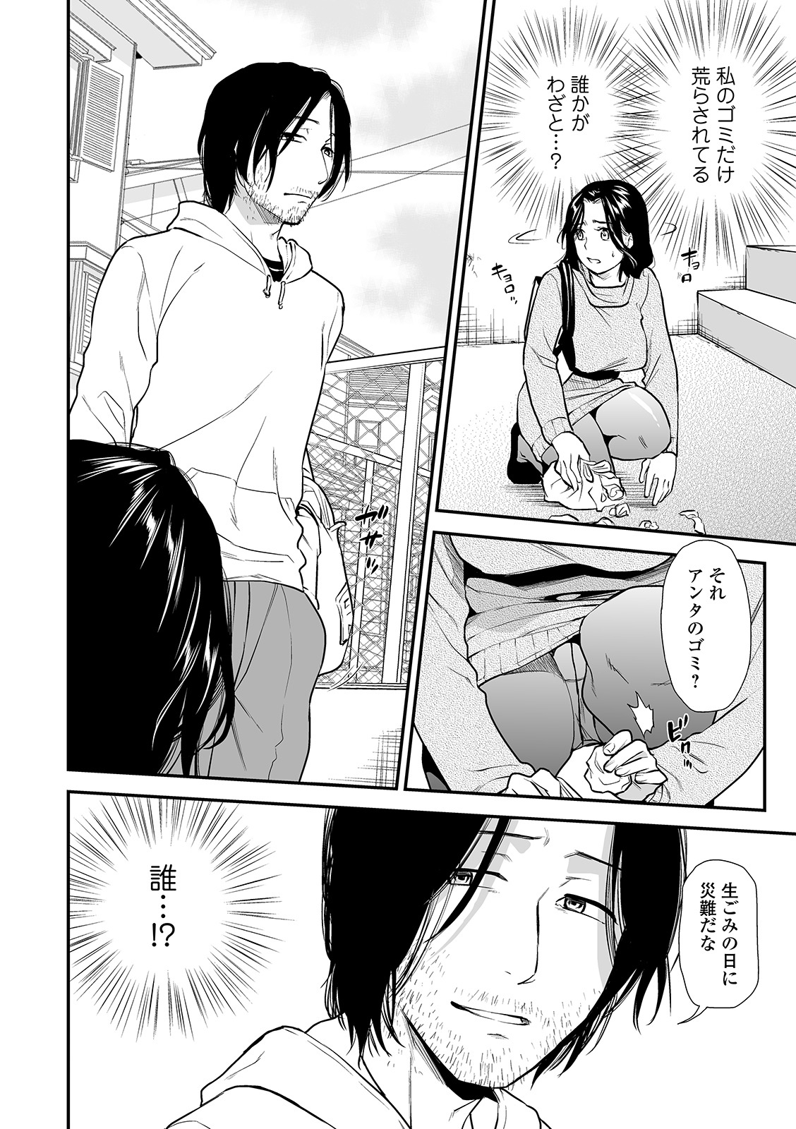 Web Comic Toutetsu Vol. 49 page 4 full