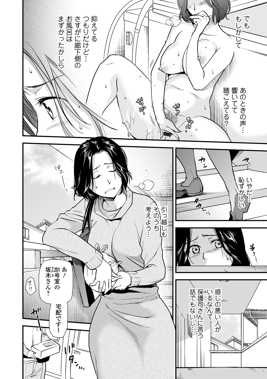 Web Comic Toutetsu Vol. 49 page 6 full