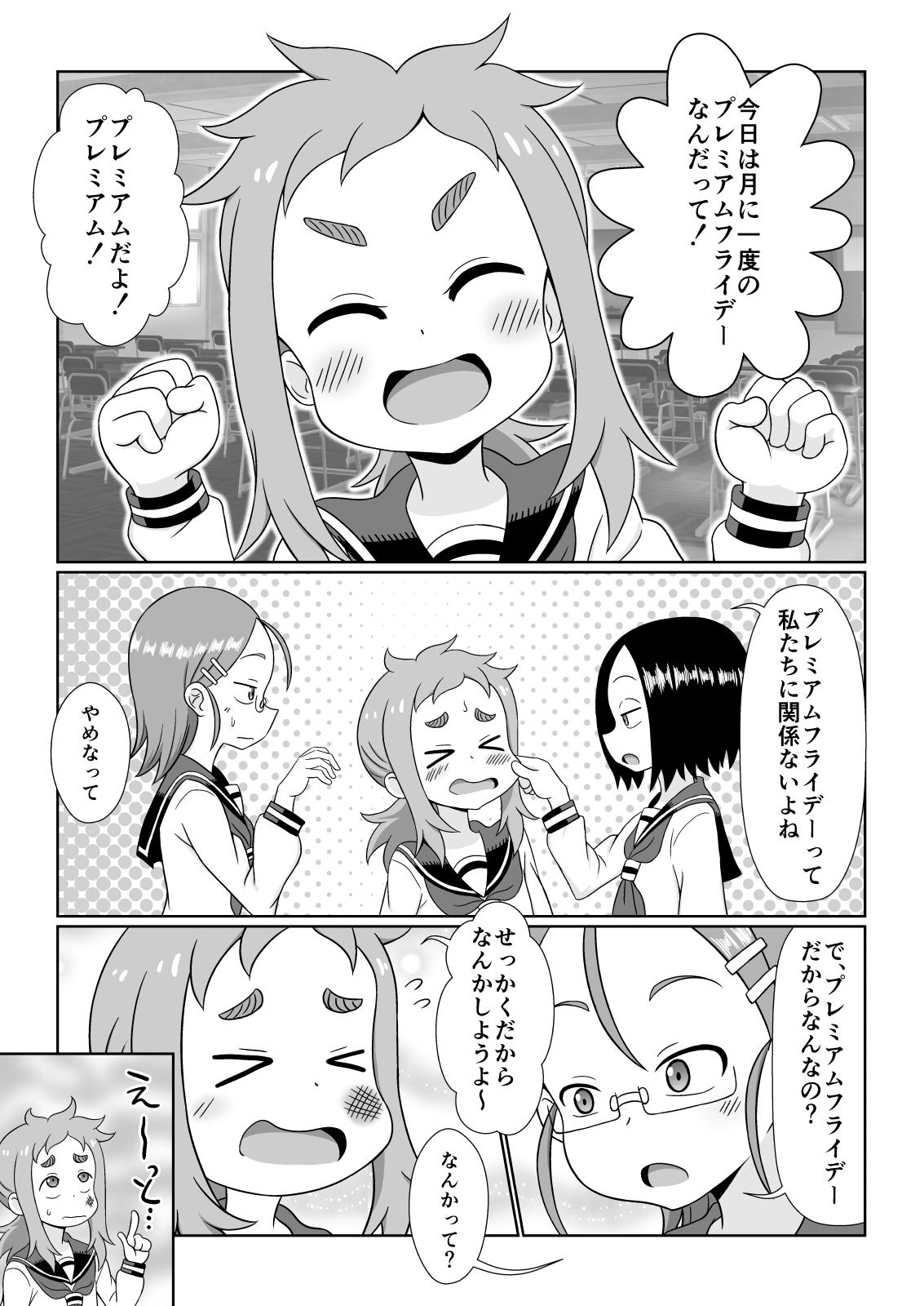 Premium na Kinyoubi Kin page 2 full