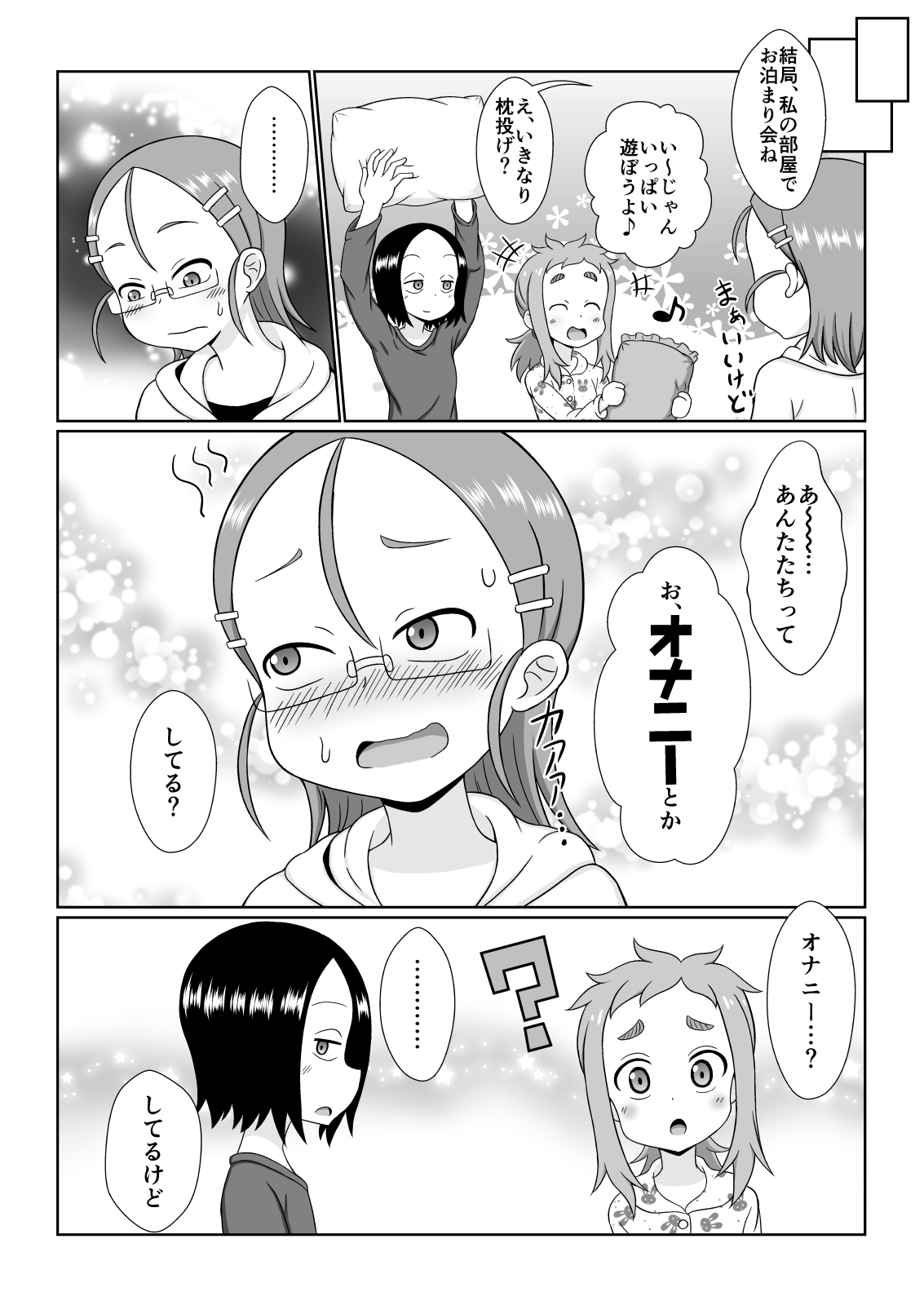 Premium na Kinyoubi Kin page 3 full