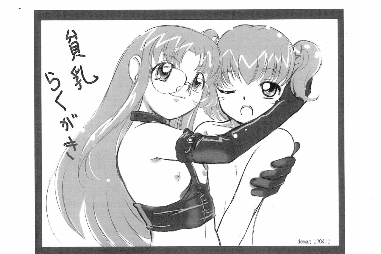 Hinnyuu Rakugaki page 1 full