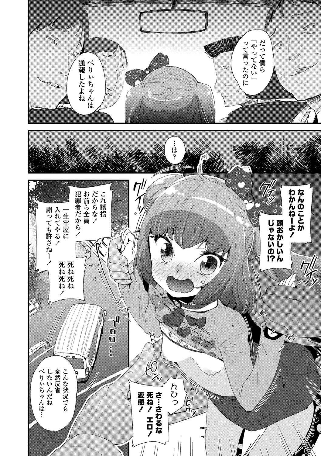 Mesu ni Umareta Omae ga Warui!! + DLsite Kounyu Tokuten "Iiko ni Naare" Chara-hyou page 10 full