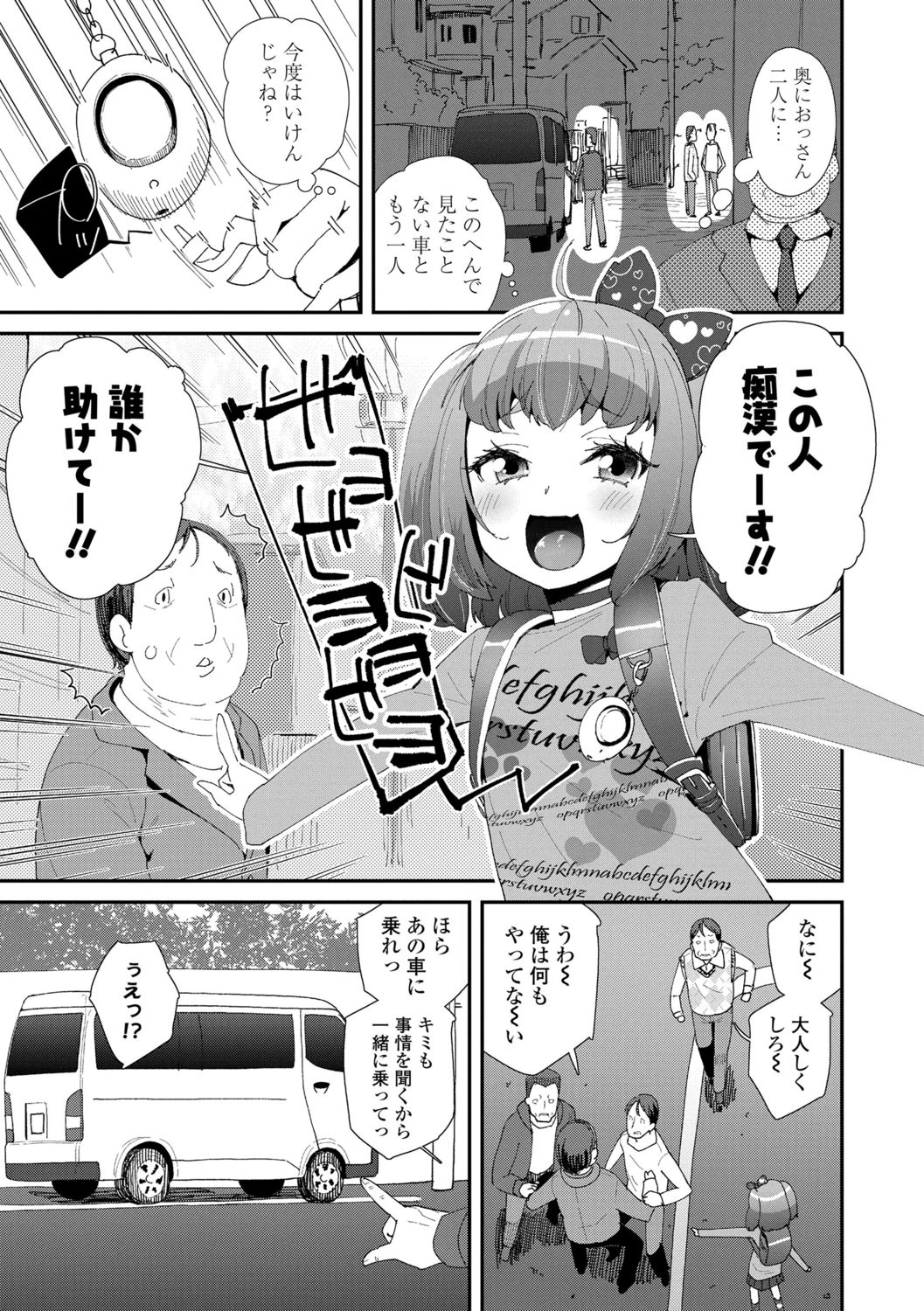 Mesu ni Umareta Omae ga Warui!! + DLsite Kounyu Tokuten "Iiko ni Naare" Chara-hyou page 7 full