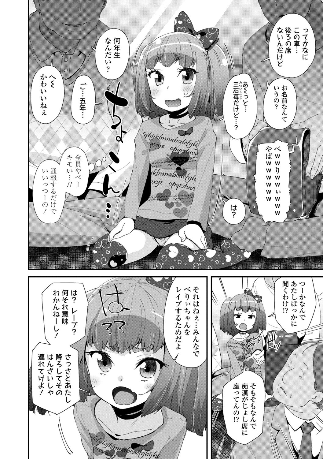 Mesu ni Umareta Omae ga Warui!! + DLsite Kounyu Tokuten "Iiko ni Naare" Chara-hyou page 8 full