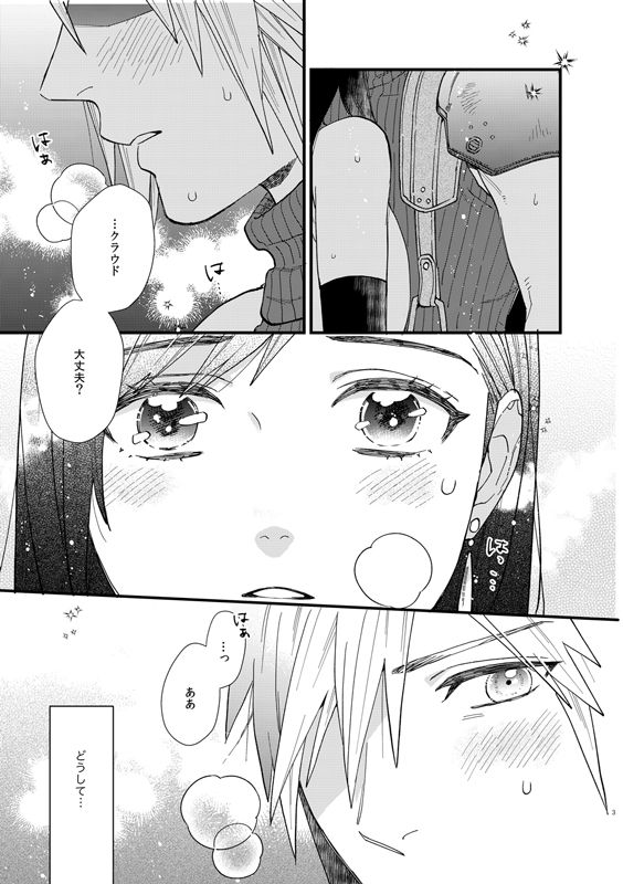 Amai Wana page 2 full