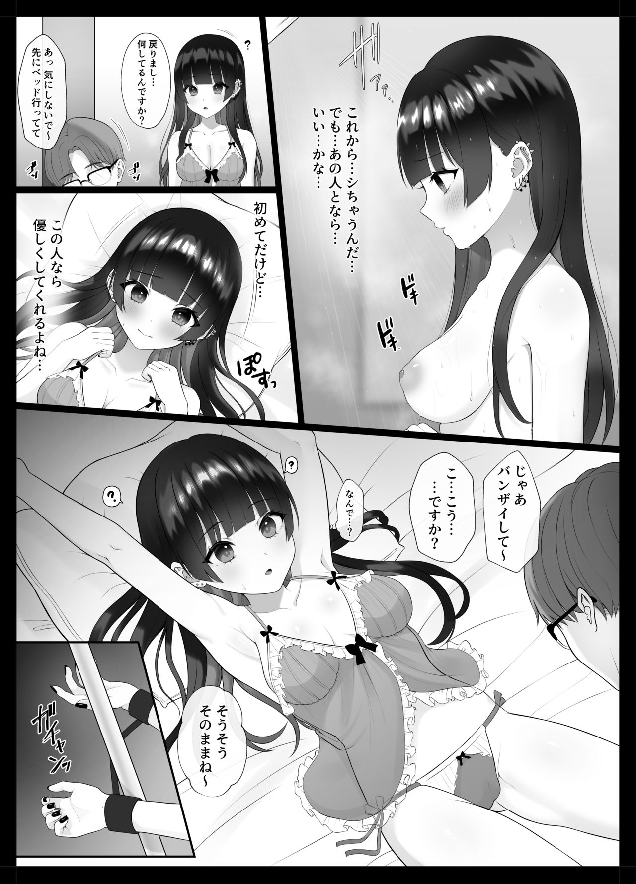 Mayu-chan Chapter 2 page 2 full