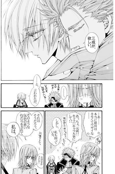 Ieyasu-san Ga O Tanjoubida To Iu Node. page 2 full