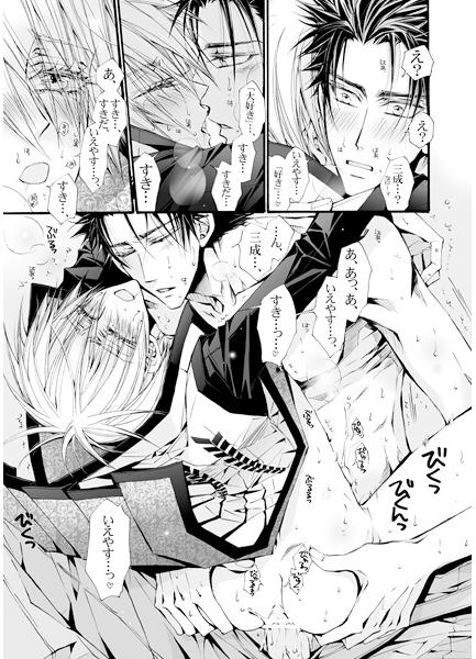 Ieyasu-san Ga O Tanjoubida To Iu Node. page 3 full