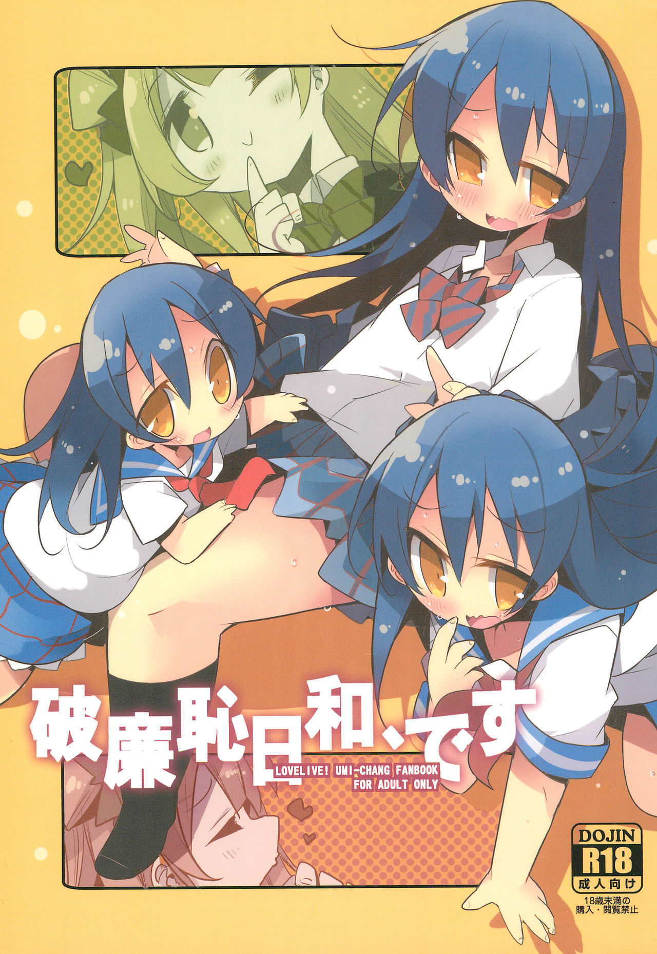 Harenchi Biyori, desu page 1 full