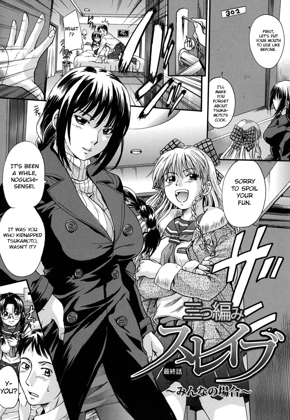 Mitsuami Slave - Slaves With Braid Her's Hair  Ch. 5-6, 8 page 2 full