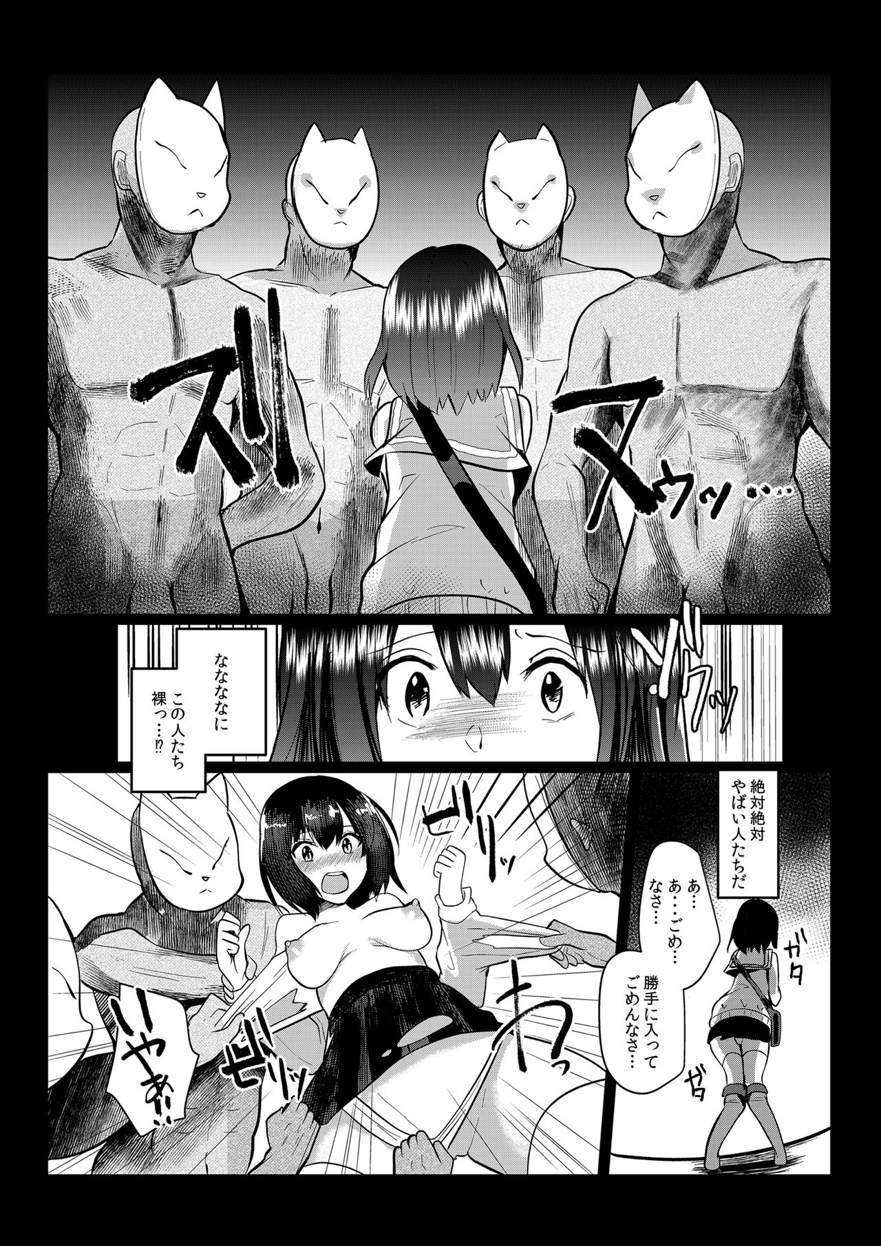 Bokuranoyu~topia page 5 full