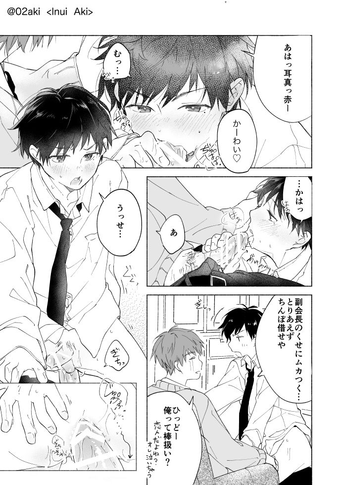 DK ga Yatteru dake no Ero Manga page 4 full