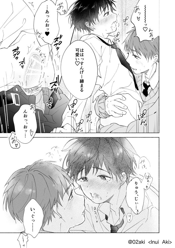 DK ga Yatteru dake no Ero Manga page 8 full