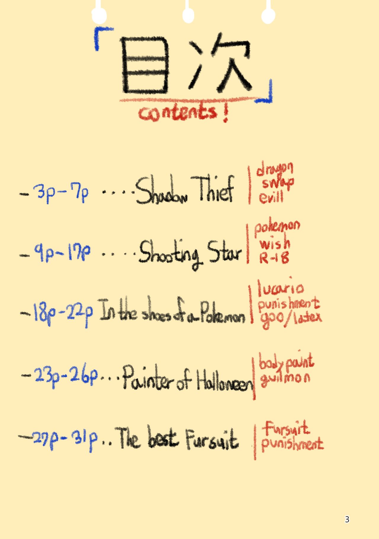 TF Tanpenshuu page 2 full