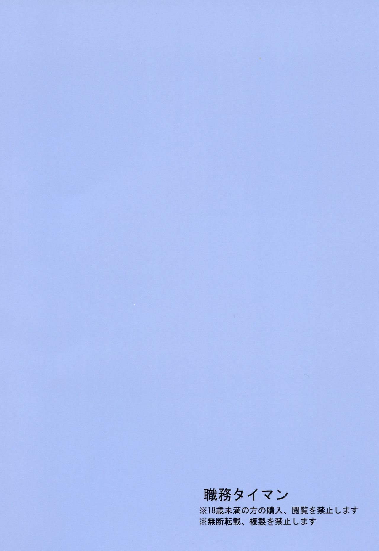 Tougoux Soushuuhen page 2 full