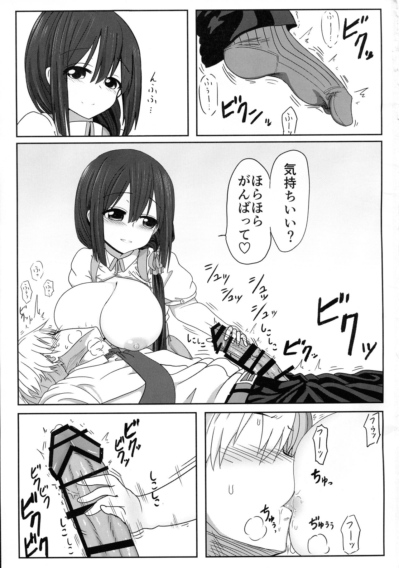 Tougoux Soushuuhen page 3 full